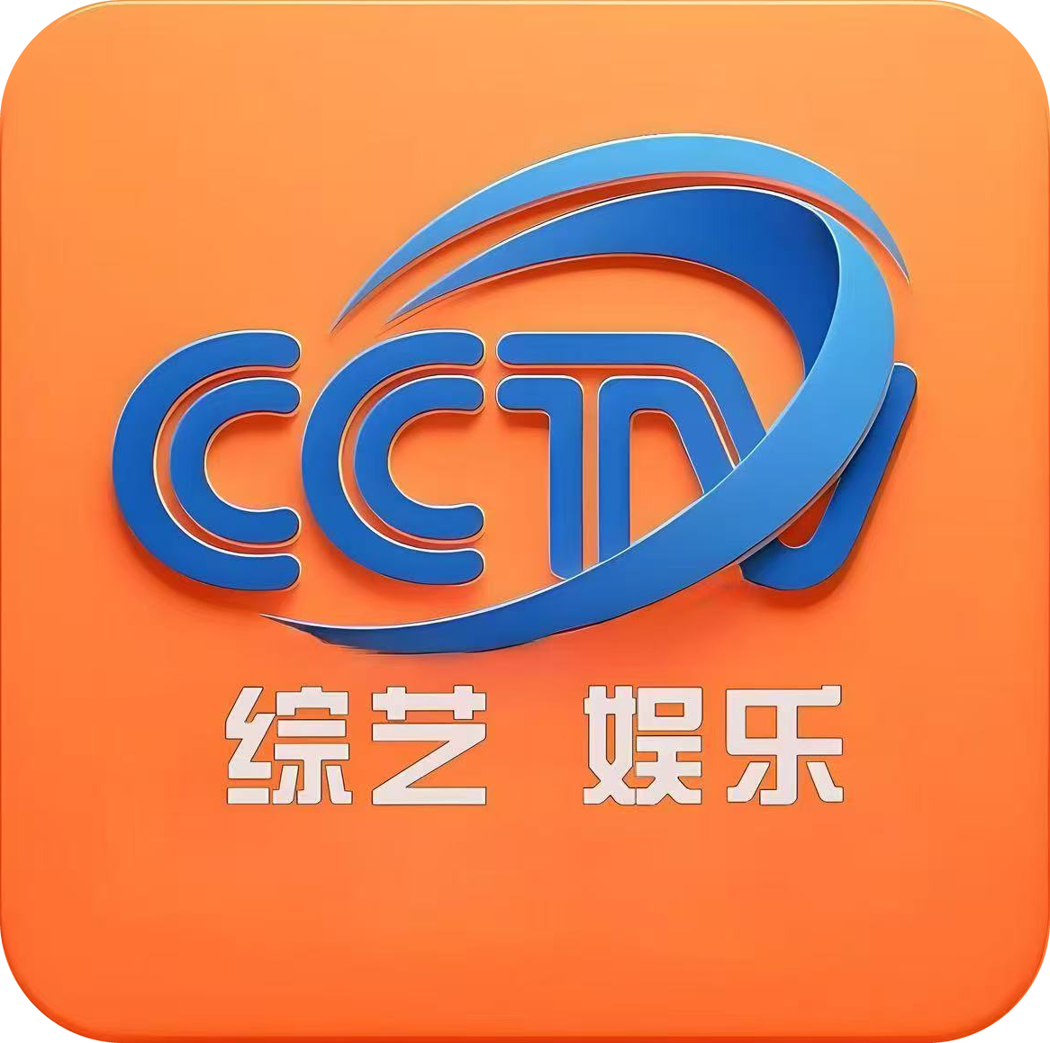 CCTV HD Unterhaltung
